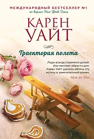 Купить Траектория полета — Фото №1