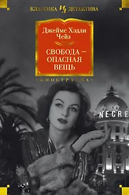 Купить Свобода - опасная вещь — Фото №1