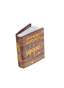 Купить Рубаи, миниатюра — Фото №1