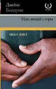 Купить Иди, вещай с горы — Фото №1