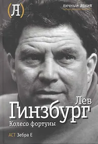 Купить Колесо фортуны. — Фото №1