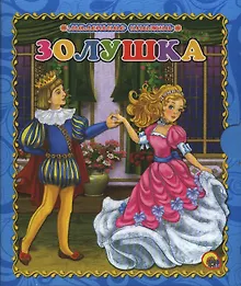 Купить Золушка — Фото №1