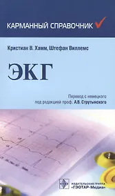 Купить ЭКГ — Фото №1