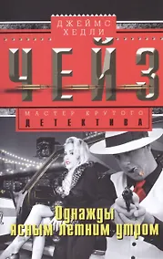 Купить Однажды ясным летним утром — Фото №1