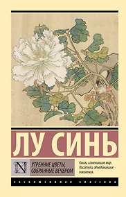 Купить Утренние цветы, собранные вечером — Фото №1