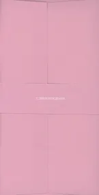 Купить Конверт для денег светло розовый "С Днём Рождения" — Фото №1