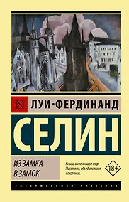 Купить Из замка в замок — Фото №1