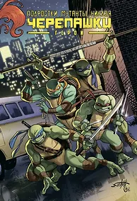 Купить Подростки Мутанты Ниндзя Черепашки. Герои — Фото №1