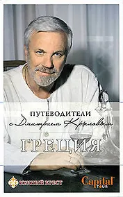 Купить Греция — Фото №1