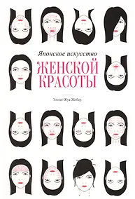 Купить Японское искусство женской красоты — Фото №1