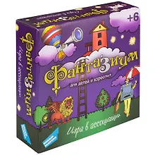 Купить Игра детская настольная "Фантазиум" — Фото №1