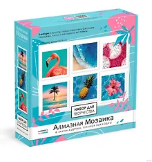 Купить Набор для творчества. Алмазная мозаика 6 мини-картин. Райское наслаждение. Арт. 09221 — Фото №1