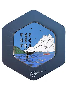 Купить Магнит день Териберка, Хвост кита, с подвесом (Мурманск) (мур 201) — Фото №1
