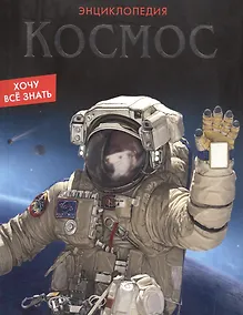 Купить Космос — Фото №1