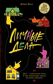 Купить Личные дела — Фото №1