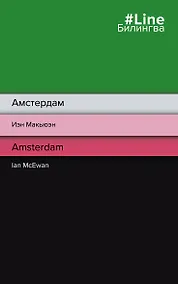 Купить Амстердам / Amsterdam — Фото №1