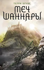 Купить Меч Шаннары — Фото №1