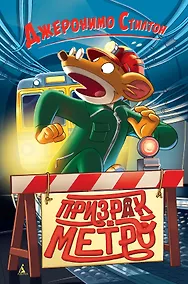 Купить Призрак в метро — Фото №1