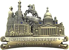 Купить Сувенир АКМ Магнит "Спас-Исаакий-Медный" фигурн. мет. цв.бронза — Фото №1