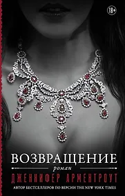 Купить Возвращение — Фото №1