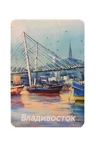 Купить Магнит картон Золотой мост (Владивосток) (МК/181/001) — Фото №1