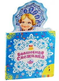 Купить Волшебная снежинка — Фото №1