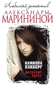 Купить Железный крест — Фото №1