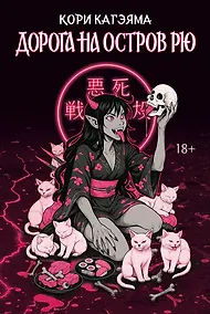 Купить Дорога на остров Рю — Фото №1