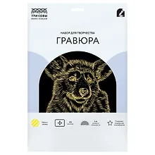 Купить Гравюра с эффектом золота ТРИ СОВЫ "Корги", А4 — Фото №1