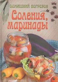 Купить Солениямаринады — Фото №1