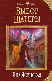 Купить Выбор Шатеры — Фото №1