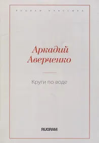 Купить Круги по воде — Фото №1