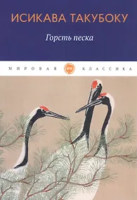 Купить Горсть песка — Фото №1