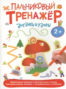 Купить Зигзаги и узоры — Фото №1