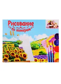 Купить Набор для раскрашивания по номерам ТМ Рыжий Кот Холст Щенята с букетом сирени 30х40см Х-9100 — Фото №1