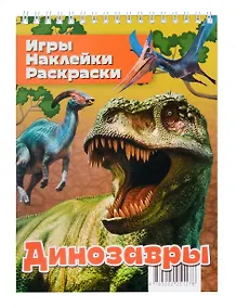 Купить Динозавры — Фото №1