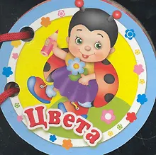 Купить Цвета — Фото №1