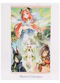 Купить Геншин. Картина для раскрашивания по номерам. ПАННО "Колесо Сансары", 30 x 50 см — Фото №1