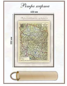 Купить Карта-ретро Ярославской губернии, состояние на 1904 г. — Фото №1