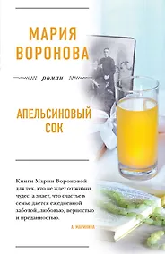 Купить Апельсиновый сок — Фото №1