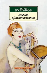 Купить Москва краснокаменная — Фото №1