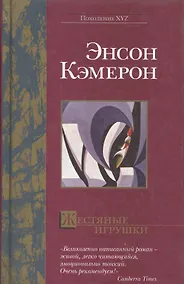 Купить Жестяные игрушки — Фото №1