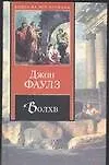 Купить Волхв — Фото №1
