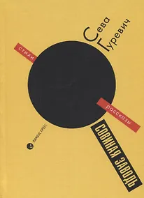 Купить Совиная заводь — Фото №1