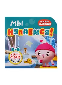 Купить Мы купаемся! — Фото №1
