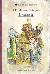 Купить Сказки — Фото №1