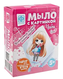 Купить Набор для творчества. Мыло с картинкой Чиби Сонг с коричневыми волосами — Фото №1