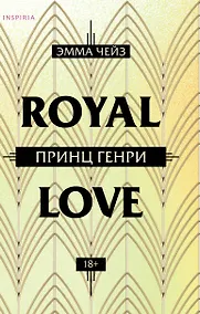 Купить Принц Генри — Фото №1