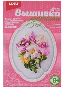 Купить Набор для творчества LORI Вышивка лентами "Душистый букет" Лн-025 — Фото №1