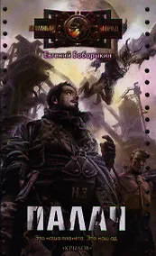Купить Палач — Фото №1